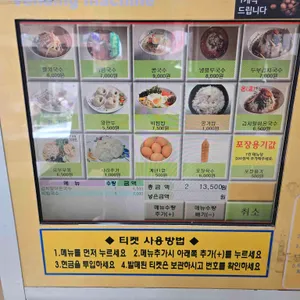 장모님멸치국수 리뷰 사진