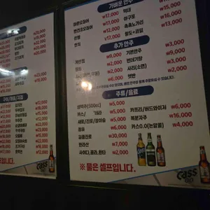 즐거운포차 리뷰 사진