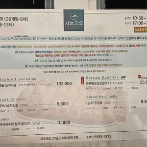 샤브지오 리뷰 사진