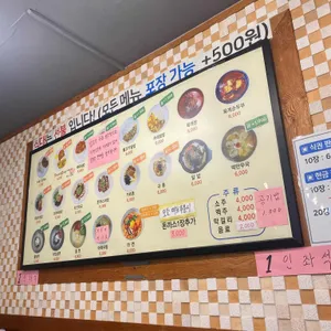서교밥집 리뷰 사진