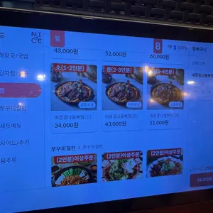 본가왕뼈감자탕 리뷰 사진