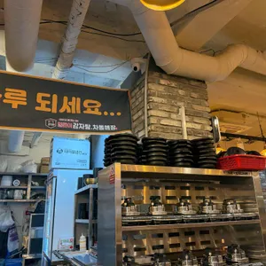 본가왕뼈감자탕 리뷰 사진