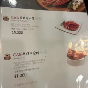 송추가마골 리뷰 사진