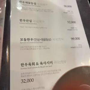 송추가마골 리뷰 사진