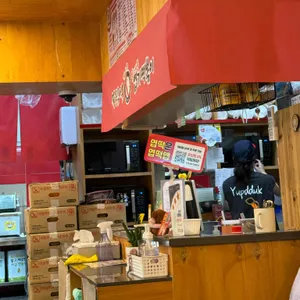 동대문엽기떡볶이 리뷰 사진