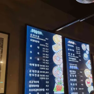 신의주찹쌀순대 리뷰 사진