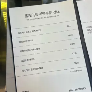 빈브라더스 리뷰 사진