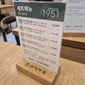강산면옥 리뷰 사진