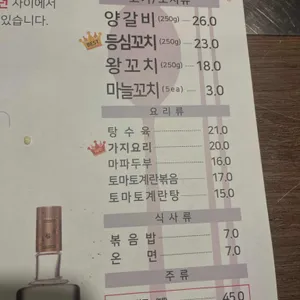 이가네양꼬치 리뷰 사진