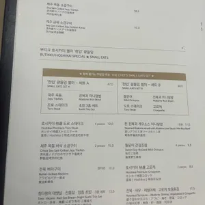부티크 호시카이 리뷰 사진