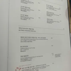 부티크 호시카이 리뷰 사진