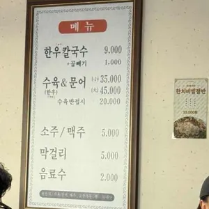 을지로손칼국수 리뷰 사진