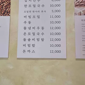 서울소바 리뷰 사진