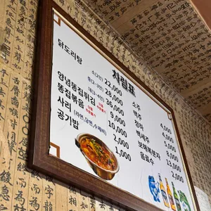 초량화닭 리뷰 사진