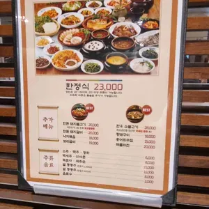 산들해반포 리뷰 사진