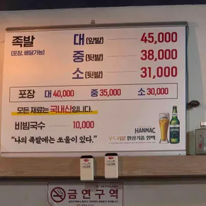 여신족발 리뷰 사진