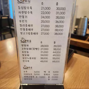 탕옌 리뷰 사진