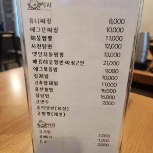 탕옌 리뷰 사진