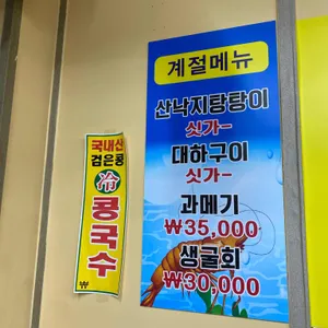 호박식당 리뷰 사진