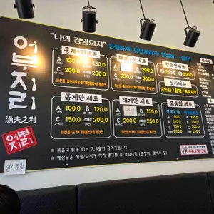 어부지리 대게회포장 리뷰 사진