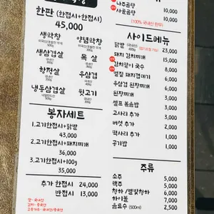 봉자막창 리뷰 사진