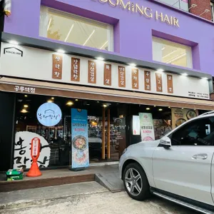 봉자막창 리뷰 사진