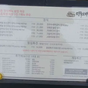 민쿡앞바당 리뷰 사진