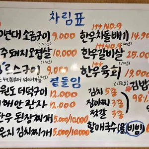옥선집 리뷰 사진