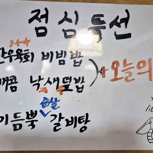 옥선집 리뷰 사진
