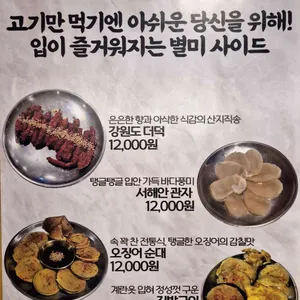 옥선집 리뷰 사진