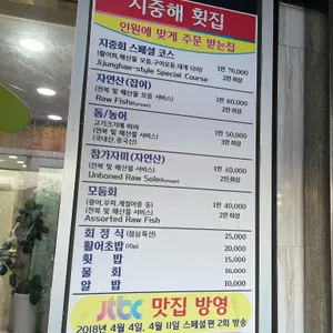 지중해횟집 리뷰 사진