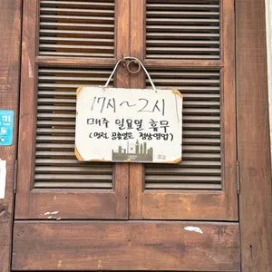 왕코등갈비 리뷰 사진