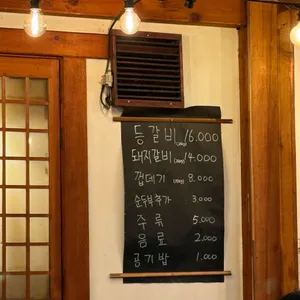 왕코등갈비 리뷰 사진
