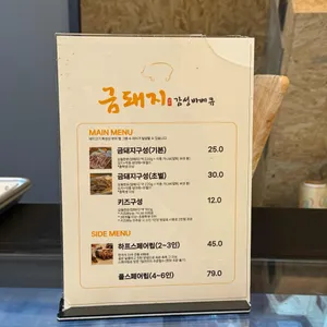 금돼지 리뷰 사진