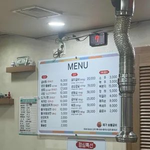 예가숯불갈비 리뷰 사진