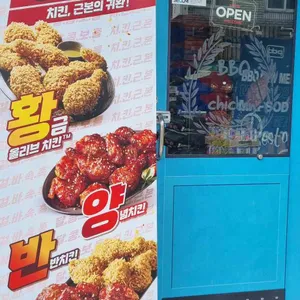 BBQ치킨 리뷰 사진