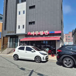 마루밀면 리뷰 사진