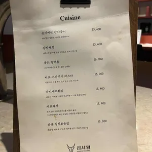 삼사 월 청주동남지구 리뷰 사진