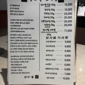 삼사 월 청주동남지구 리뷰 사진