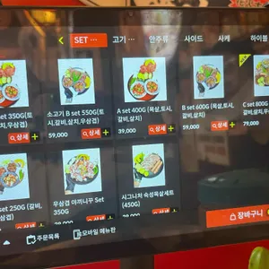 야끼니꾸요우 리뷰 사진