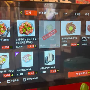 야끼니꾸요우 리뷰 사진