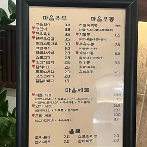마음유부 리뷰 사진