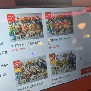 숯토리 리뷰 사진