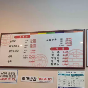 대치순대국 리뷰 사진