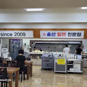 밀면전문점 리뷰 사진