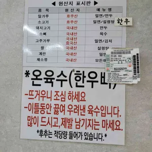 밀면전문점 리뷰 사진