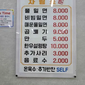 밀면전문점 리뷰 사진
