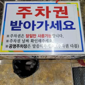 밀면전문점 리뷰 사진