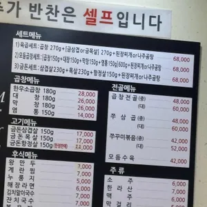육곱식당 리뷰 사진