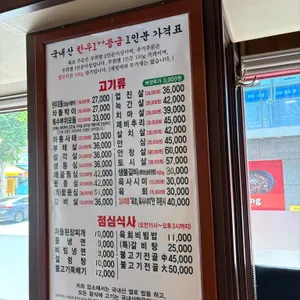 두꺼비정육점식당 리뷰 사진